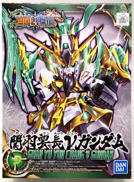 SD Sangoku Soketsuden Guan Yu Yun Chang Nu Gundam