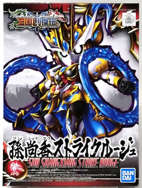 SD Sangoku Soketsuden Sun Shangxiang Strike Rouge