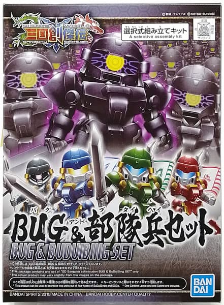 SD Gundam World Sangoku Souretsuden BUG & Troops Set