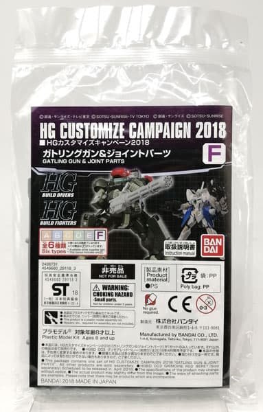 HG Customize Campaign 2018 F Gatling Gun & Joint Part
