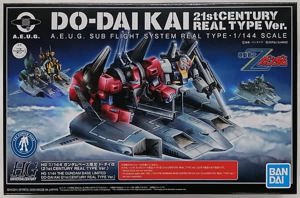 HG 1/144 Gundam Base Exclusive Do-Dai Kai (21st CENTURY REAL TYPE Ver.)