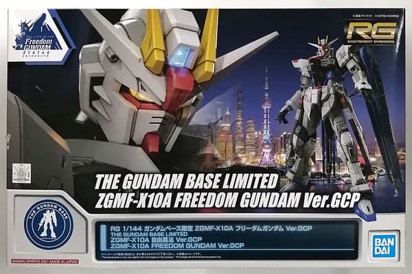 RG 1/144 ZGMF-X10A Freedom Gundam Ver.GCP (Gundam Base Exclusive)