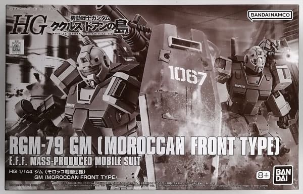 HG 1/144 GM (Morocco Battle Specs) (Hobby Online Shop Exclusive)