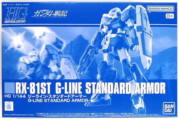 HG 1/144 G-Line Standard Armor (Hobby Online Shop Exclusive)