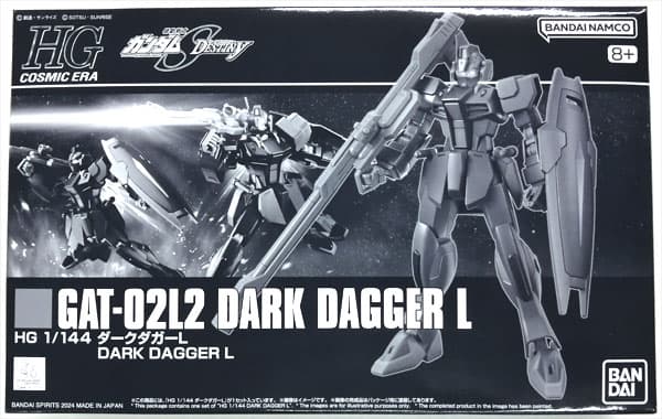 HG 1/144 Dark Dagger L (Hobby Online Shop Exclusive)