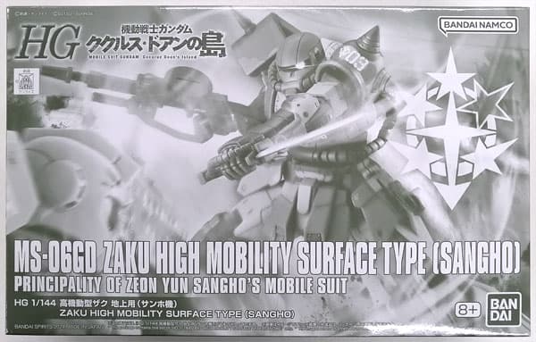 HG 1/144 Zaku High Mobility Type Surface Type (Sanho's Unit) (Hobby Online Shop Exclusive)