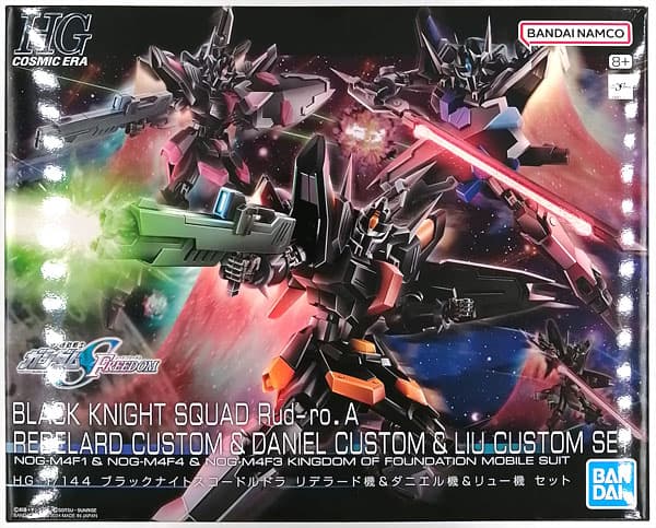 HG 1/144 Black Knight Squad Rud-ro.A Edelard Custom & Daniel Custom & Liu Custom Set (Hobby Online Shop Exclusive)