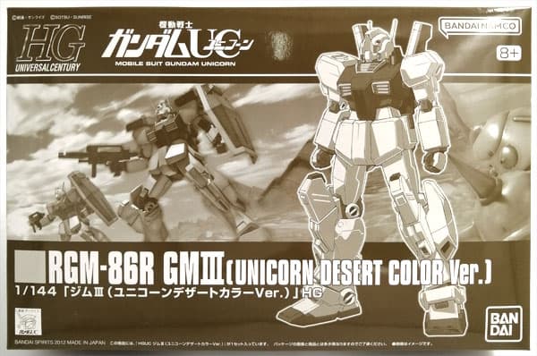 HG 1/144 GM III (Unicorn Desert Color Ver.) (Hobby Online Shop Exclusive)