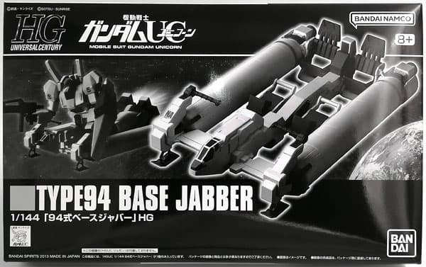 HG 1/144 Type 94 Base Jabber (Hobby Online Shop Exclusive)
