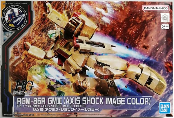 HG 1/144 GM III (Axis Shock Image Color)