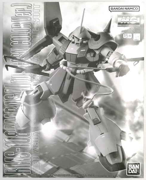 MG 1/100 Marasai (Unicorn Color Ver.) (Hobby Online Shop Exclusive)