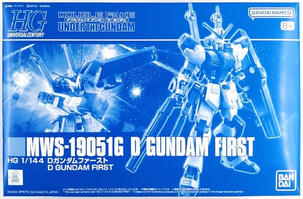 HG 1/144 D Gundam First (Hobby Online Shop Exclusive)