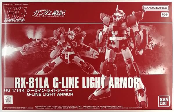 HG 1/144 G-Line Light Armor (Hobby Online Shop Exclusive)