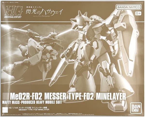 HG 1/144 Messer Type F02 Mine Layer Mounted (Hobby Online Shop Exclusive)
