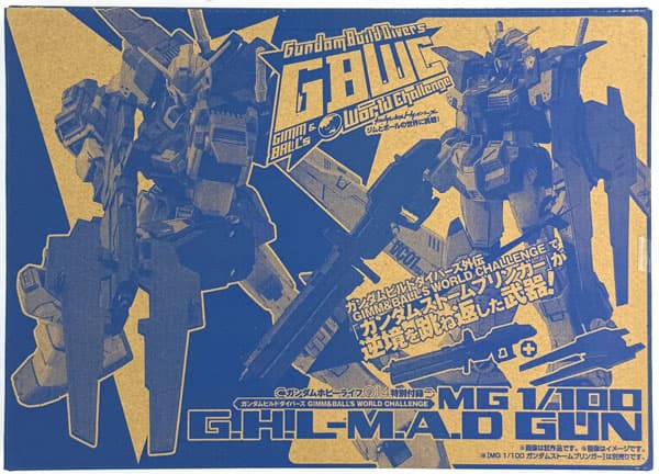 Gundam Build Divers Gimm & Ball's World Challenge MG 1/100 G.H.L-M.A.D GUN (Gundam Hobby Life 014 Bundled Item)