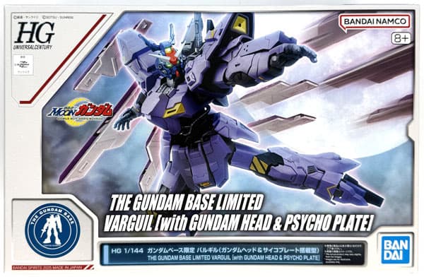 HG 1/144 Varguil (w/Gundam Head & Psycho Plate) (Gundam Base Exclusive)