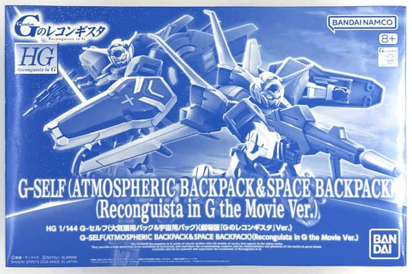 HG 1/144 G-Self (Atmospheric Pack & Space Pack) (Movie Ver.) (Hobby Online Shop Exclusive)