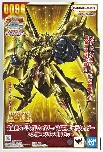 Ganso SD Gundam World SD Gundam Gaiden Ougon Shinwa Ougonshin Superior Kaiser / Taiyoushin God Kaiser 2-daishin Compatible Set (Tamashii Web Shoten Exclusive)