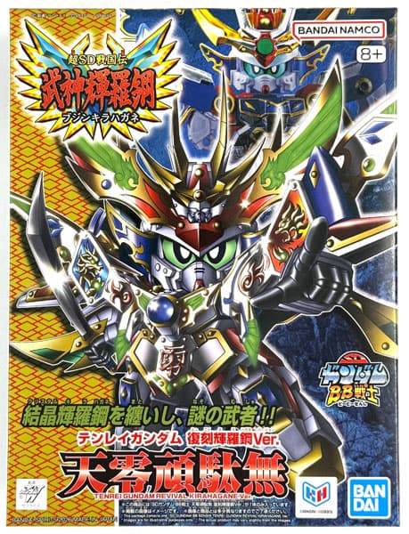 SD Gundam BB Senshi Tenrei Gundam Reproduction Kirahagane Ver. (Hobby Online Shop Exclusive)
